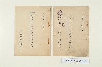 登錄號:KH2006.009.0009藏品圖，第1張