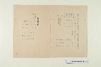 登錄號:KH2006.009.0018藏品圖，第2張