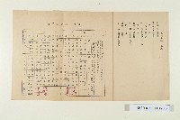 登錄號:KH2006.009.0019藏品圖，第2張