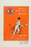 登錄號:KH2006.009.0021藏品圖，第1張