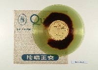 登錄號:KH2006.009.0038藏品圖，第1張