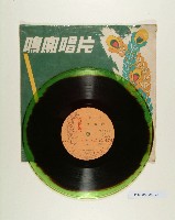 登錄號:KH2006.009.0062藏品圖，第1張