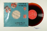 登錄號:KH2006.009.0073藏品圖，第1張