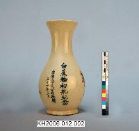 登錄號:KH2006.012.0002藏品圖，第1張