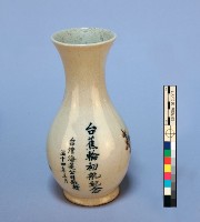 登錄號:KH2006.012.0002藏品圖，第4張