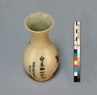 登錄號:KH2006.012.0002藏品圖，第5張