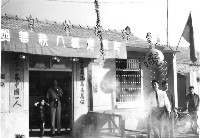 登錄號:KH2006.014.0445藏品圖，第1張