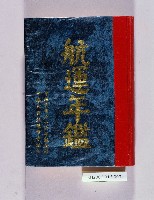 登錄號:KH2006.016.0003藏品圖，第1張