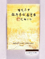 登錄號:KH2006.016.0005 之藏品的圖片