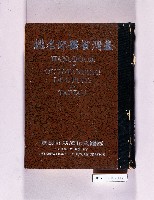 登錄號:KH2006.016.0006 之藏品的圖片