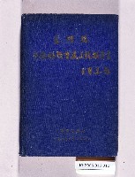 登錄號:KH2006.016.0010 之藏品的圖片