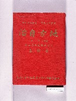 登錄號:KH2006.016.0011藏品圖，第1張