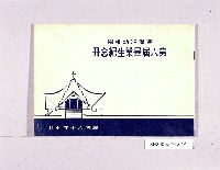 登錄號:KH2006.016.0014藏品圖，第1張