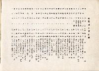 登錄號:KH2006.016.0016藏品圖，第17張