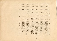 登錄號:KH2006.016.0016藏品圖，第18張