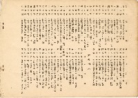 登錄號:KH2006.016.0016藏品圖，第21張