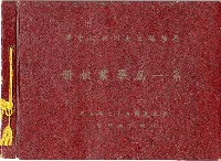 登錄號:KH2006.016.0018 之藏品的圖片
