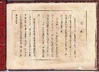 登錄號:KH2006.016.0018藏品圖，第2張