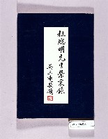 登錄號:KH2006.016.0039藏品圖，第1張