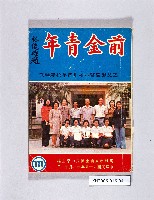 登錄號:KH2006.016.0041藏品圖，第1張