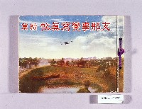 登錄號:KH2006.016.0045 之藏品的圖片