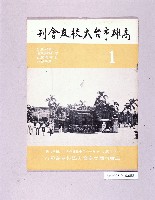 登錄號:KH2006.016.0052藏品圖，第1張