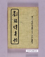 登錄號:KH2006.016.0056藏品圖，第1張