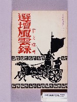 登錄號:KH2006.016.0057 之藏品的圖片