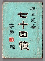 登錄號:KH2006.016.0058藏品圖，第2張