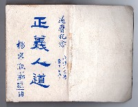 登錄號:KH2006.016.0058藏品圖，第3張