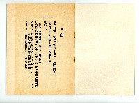 登錄號:KH2006.016.0060藏品圖，第3張