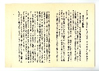 登錄號:KH2006.016.0060藏品圖，第36張