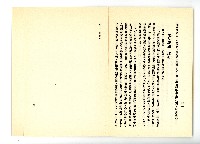 登錄號:KH2006.016.0060藏品圖，第37張