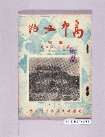 登錄號:KH2006.016.0061 之藏品的圖片