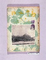 登錄號:KH2006.016.0062藏品圖，第1張