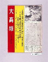 登錄號:KH2006.016.0067 之藏品的圖片
