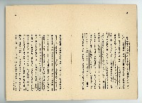 登錄號:KH2006.016.0068藏品圖，第7張