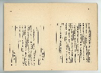 登錄號:KH2006.016.0068藏品圖，第10張