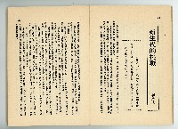 登錄號:KH2006.016.0068藏品圖，第16張