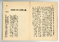 登錄號:KH2006.016.0068藏品圖，第21張