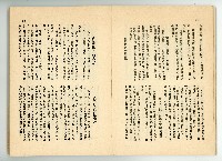 登錄號:KH2006.016.0068藏品圖，第24張