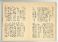 登錄號:KH2006.016.0068藏品圖，第28張