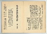 登錄號:KH2006.016.0068藏品圖，第29張