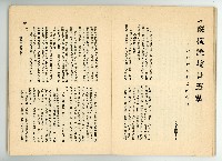 登錄號:KH2006.016.0068藏品圖，第32張