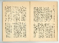 登錄號:KH2006.016.0068藏品圖，第34張