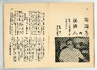 登錄號:KH2006.016.0068藏品圖，第35張