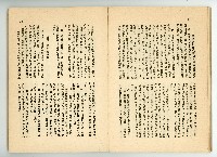 登錄號:KH2006.016.0068藏品圖，第40張