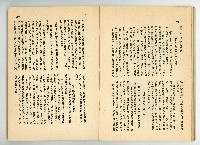 登錄號:KH2006.016.0068藏品圖，第44張