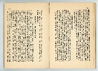 登錄號:KH2006.016.0068藏品圖，第56張