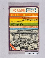 登錄號:KH2006.016.0068 之藏品的圖片